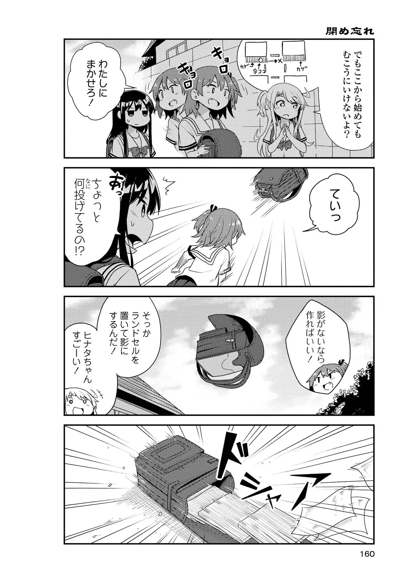 Watashi ni Tenshi ga Maiorita! - Chapter 10.5 - Page 4